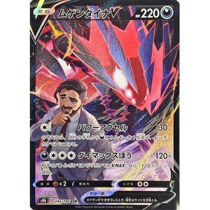 Eternatus V 246/184 CSR - VMAX Climax - Pokemon Single Card