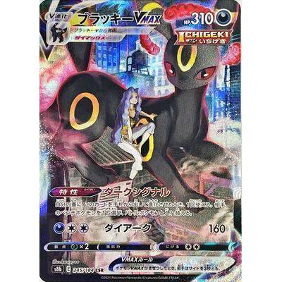 Umbreon VMAX 245/184 CSR - VMAX Climax - Pokemon Single Card