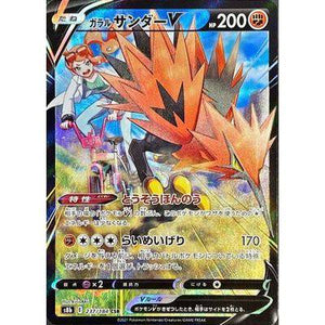 Zapdos V 237/184 CSR - VMAX Climax - Pokemon Single Card