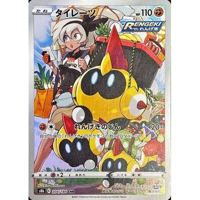 Falinks 204/184 CHR - VMAX Climax - Pokemon Single Card