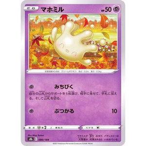 Milcery 080/184- VMAX Climax - Pokemon Single Card