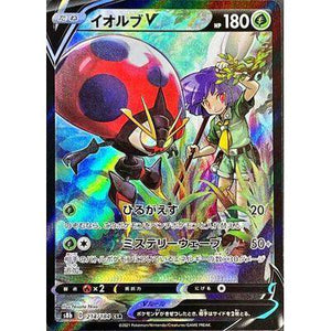 Orbeetle V 214/184 CSR - VMAX Climax - Pokemon Single Card