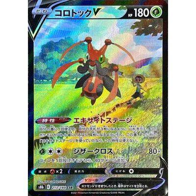 Kricketune V 213/184 CSR - VMAX Climax - Pokemon Single Card