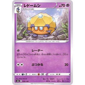 Dottler 078/184- VMAX Climax - Pokemon Single Card