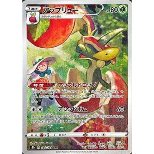 Flapple 186/184 CHR - VMAX Climax - Pokemon Single Card