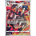 Houndoom 206/184 CHR - VMAX Climax - Pokemon Single Card