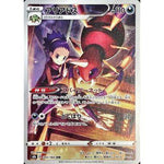 Ariados 205/184 CHR - VMAX Climax - Pokemon Single Card