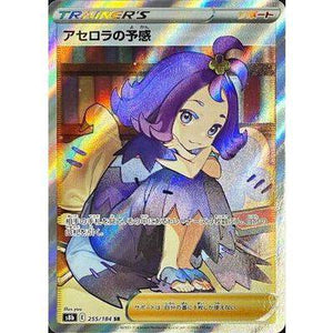 Acerola 255/184 SR - VMAX Climax - Pokemon Single Card