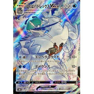 Calyrex VMAX 221/184 CSR - VMAX Climax - Pokemon Single Card