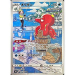 Octillery 191/184 CHR - VMAX Climax - Pokemon Single Card