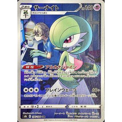 Gardevoir 196/184 CHR - VMAX Climax - Pokemon Single Card