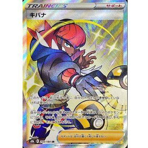 Raihan 259/184 SR - VMAX Climax - Pokemon Single Card