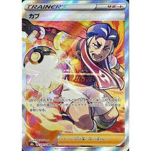 Kabu 257/184 SR - VMAX Climax - Pokemon Single Card