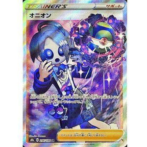 Allister 256/184 SR - VMAX Climax - Pokemon Single Card