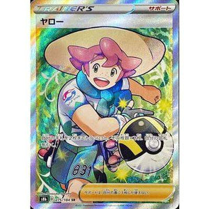 Milo 275/184 SR - VMAX Climax - Pokemon Single Card