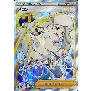 Melony 274/184 SR - VMAX Climax - Pokemon Single Card