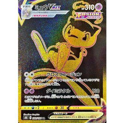 Mew VMAX 280/184 UR - VMAX Climax - Pokemon Single Card