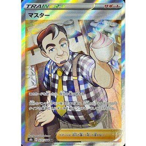 Master 271/184 SR - VMAX Climax - Pokemon Single Card