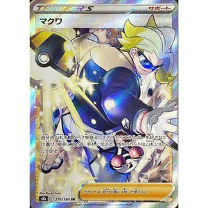 Gordie 270/184 SR - VMAX Climax - Pokemon Single Card