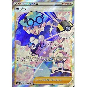 Opal 269/184 SR - VMAX Climax - Pokemon Single Card