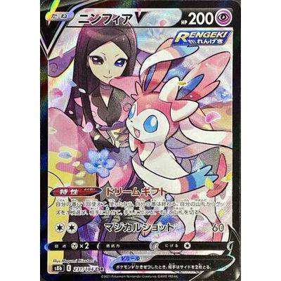 Sylveon V 231/184 CSR - VMAX Climax - Pokemon Single Card