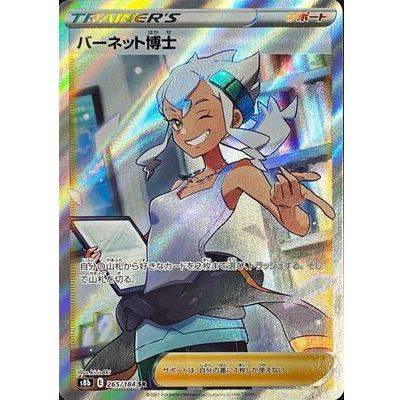 Professor Burnet 265/184 SR - VMAX Climax - Pokemon Single Card