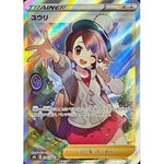 Gloria 276/184 SR - VMAX Climax - Pokemon Single Card