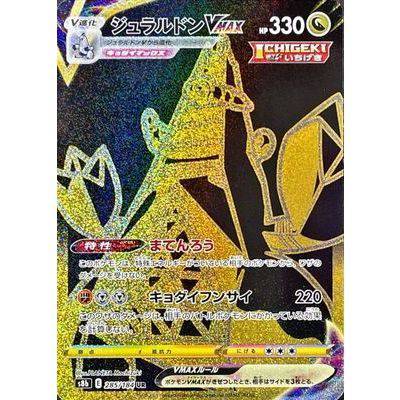 Duraludon VMAX 285/184 UR - VMAX Climax - Pokemon Single Card