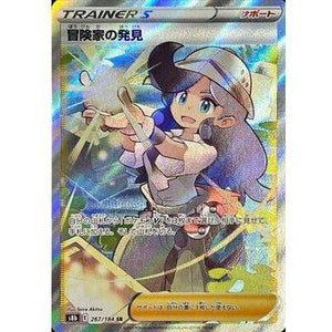 Adventurer's Discovery 267/184 SR - VMAX Climax - Pokemon Single Card