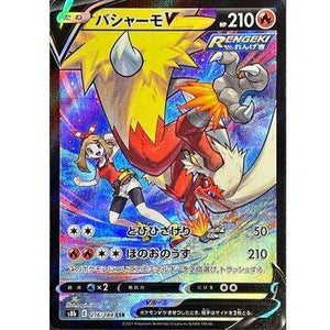 Blaziken V 216/184 CSR - VMAX Climax - Pokemon Single Card