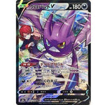 Crobat V 243/184 CSR - VMAX Climax - Pokemon Single Card