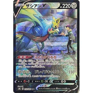 Zacian V 250/184 CSR - VMAX Climax - Pokemon Single Card