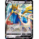 Zacian V 117/184 RR - VMAX Climax - Pokemon Single Card