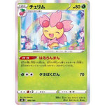 Cherrim 006/184 - VMAX Climax - Pokemon Single Card