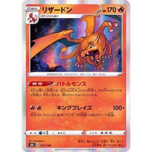 Charizard 017/184 - VMAX Climax - Pokemon Single Card