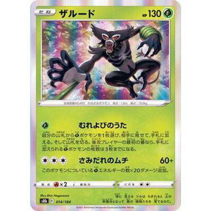 Zarude 014/184 - VMAX Climax - Pokemon Single Card