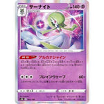 Gardevoir 063/184 - VMAX Climax - Pokemon Single Card