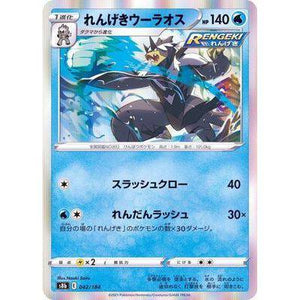 Urshifu 042/184 - VMAX Climax - Pokemon Single Card