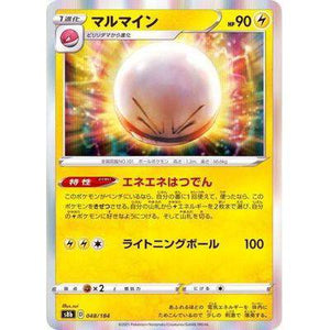 Electrode 048/184 - VMAX Climax - Pokemon Single Card