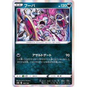 Hoopa 108/184 - VMAX Climax - Pokemon Single Card