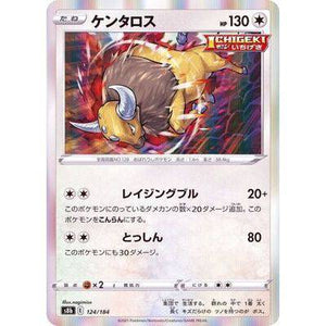 Tauros 124/184 - VMAX Climax - Pokemon Single Card