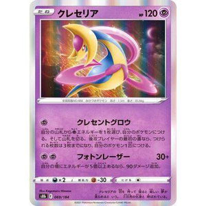 Cresselia 069/184 - VMAX Climax - Pokemon Single Card