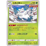 Abomasnow 008/184 Mirror card- VMAX Climax - Pokemon Single Card