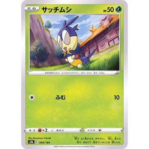 Blipbug 009/184 Mirror card- VMAX Climax - Pokemon Single Card