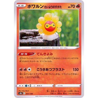Castform 021/184 Mirror card- VMAX Climax - Pokemon Single Card
