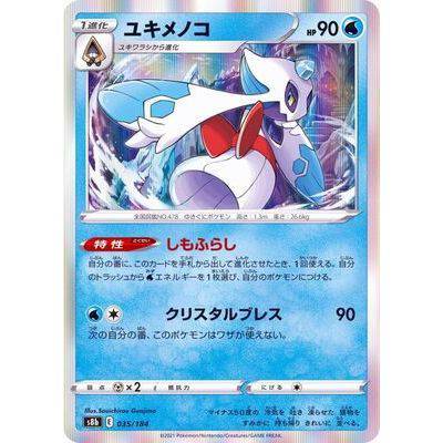 Froslass 035/184 - VMAX Climax - Pokemon Single Card