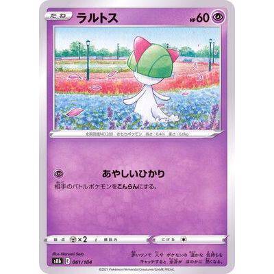 Ralts 061/184 Mirror Card- VMAX Climax - Pokemon Single Card