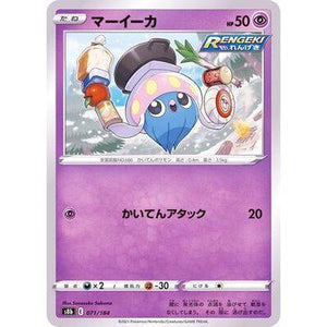 Inkay 071/184 Mirror Card- VMAX Climax - Pokemon Single Card