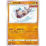 Rockruff 086/184 Mirror Card- VMAX Climax - Pokemon Single Card