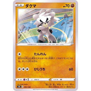 Kubfu 091/184 Mirror card- VMAX Climax - Pokemon Single Card